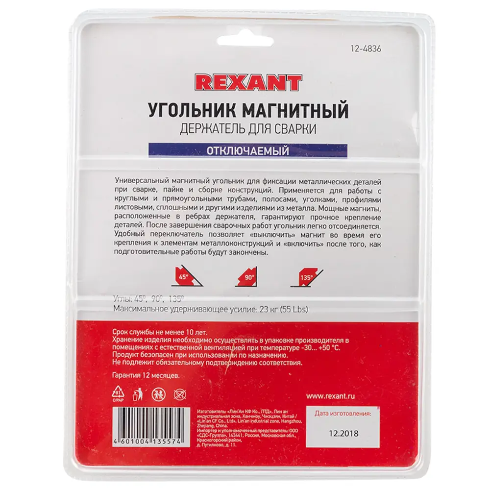 Фото 6 Магнитный угольник Rexant 12-4836 для сварки, 3 угла, 23 кг отключаемый Фото 6 Магнитный угольник Rexant 12-4836 для сварки, 3 угла, 23 кг отключаемый