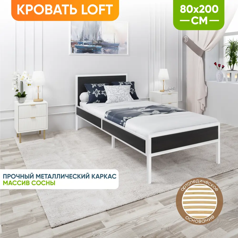 Фото 3 Кровать Solarius kr80loft-onix-white-orto 85 x 90 x 206 см сосна цвет черный оникс;белый Фото 3 Кровать Solarius kr80loft-onix-white-orto 85 x 90 x 206 см сосна цвет черный оникс;белый