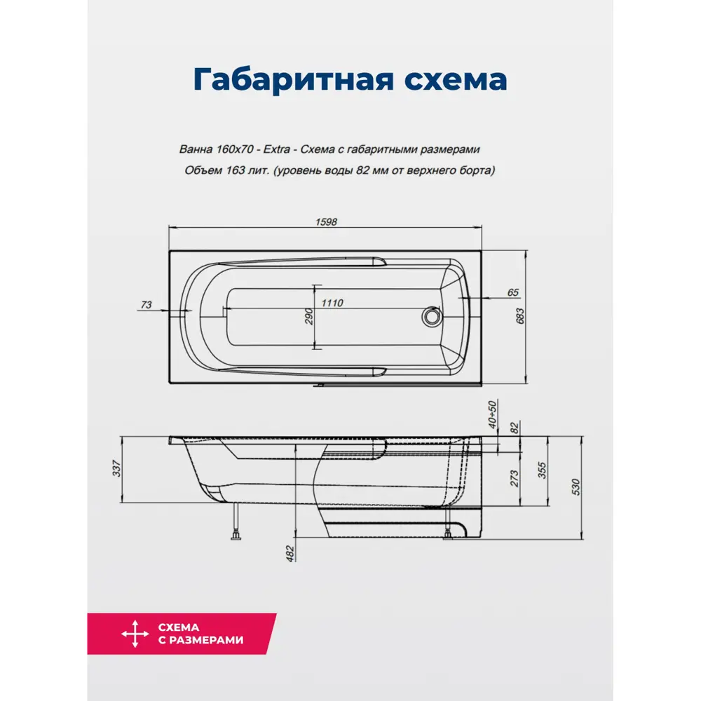 Фото 8 Прямоугольная ванна Aquanet 00347147 акрил 160.2x68.6см Фото 8 Прямоугольная ванна Aquanet 00347147 акрил 160.2x68.6см