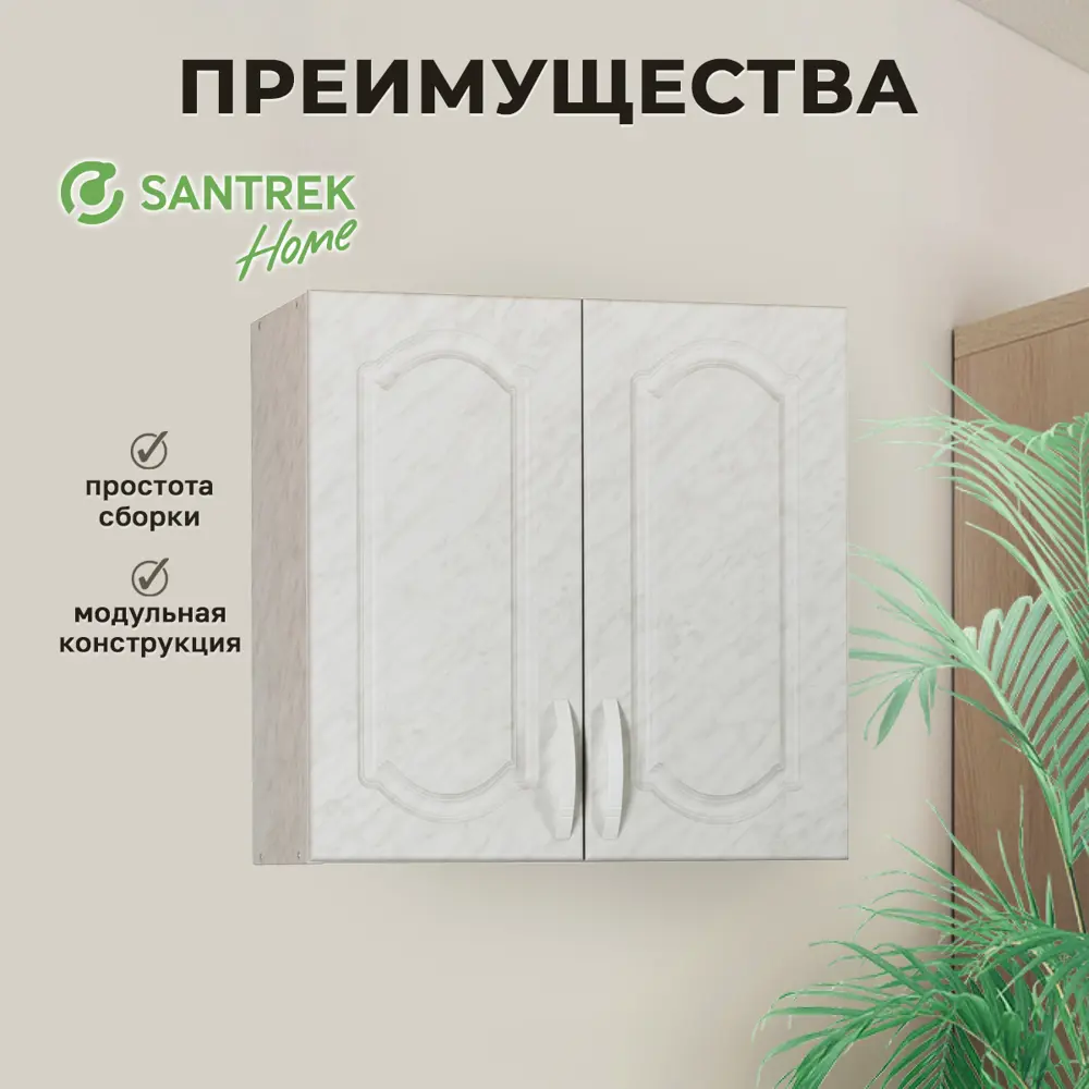 Фото 3 Навесной шкаф для посуды Santrek 60x60x30 см МДФ цвет серый мрамор Фото 3 Навесной шкаф для посуды Santrek 60x60x30 см МДФ цвет серый мрамор
