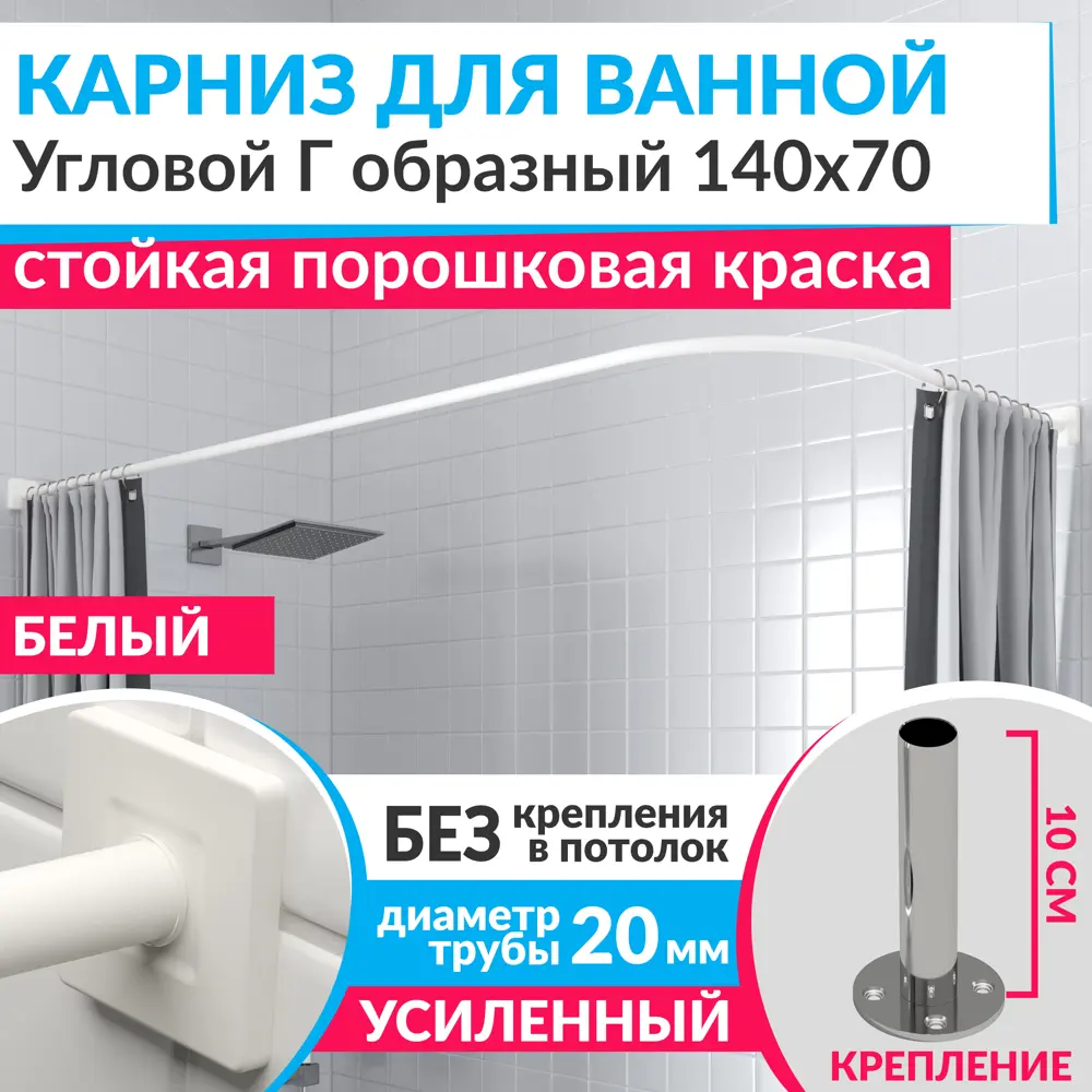 Фото Карниз для ванны MRKARNIZ K20G-140x70-WHITE+CUB 140 см Фото Карниз для ванны MRKARNIZ K20G-140x70-WHITE+CUB 140 см