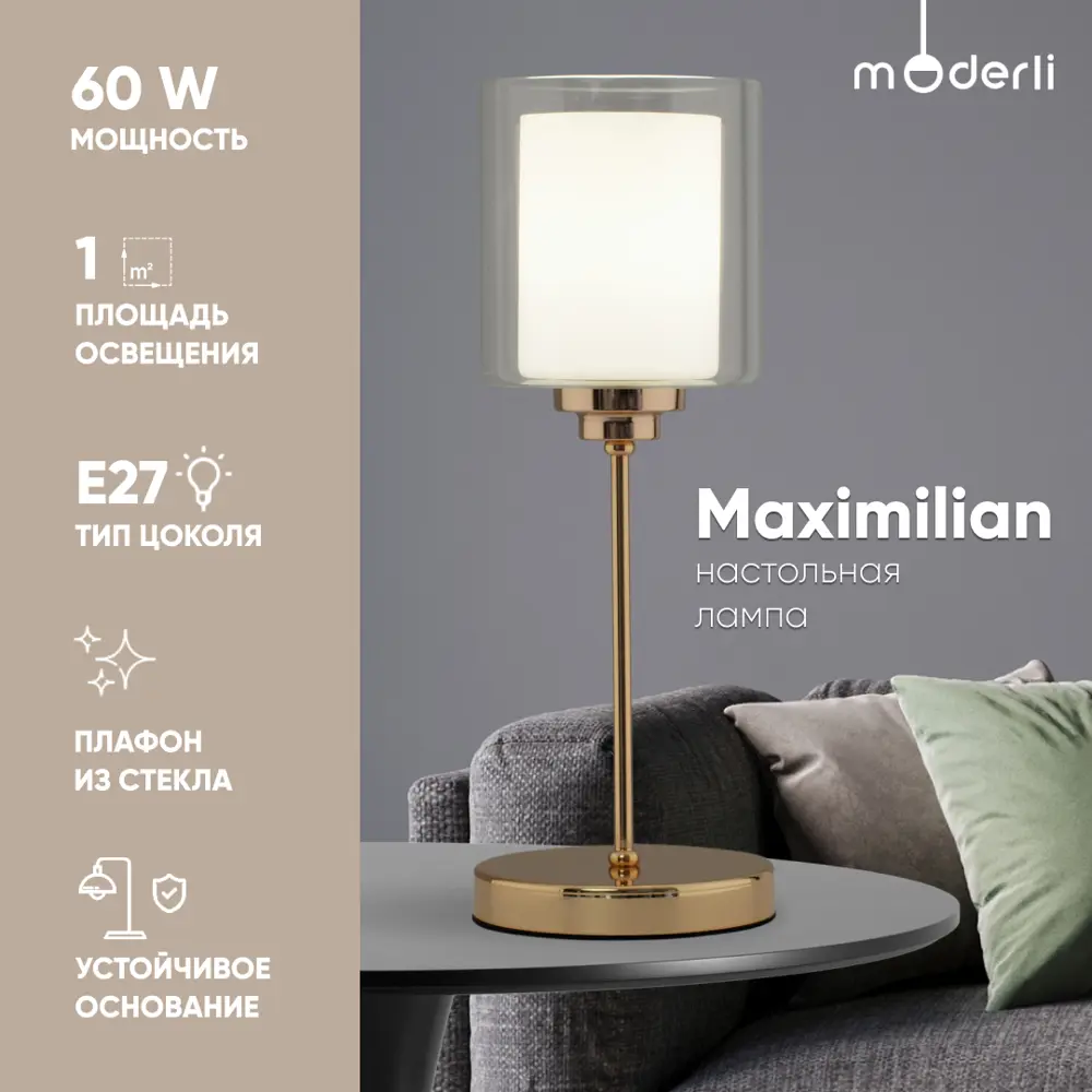 Фото Настольная лампа Moderli V11130-1T Maximilian цвет золотой/белый/прозрачный Фото Настольная лампа Moderli V11130-1T Maximilian цвет золотой/белый/прозрачный