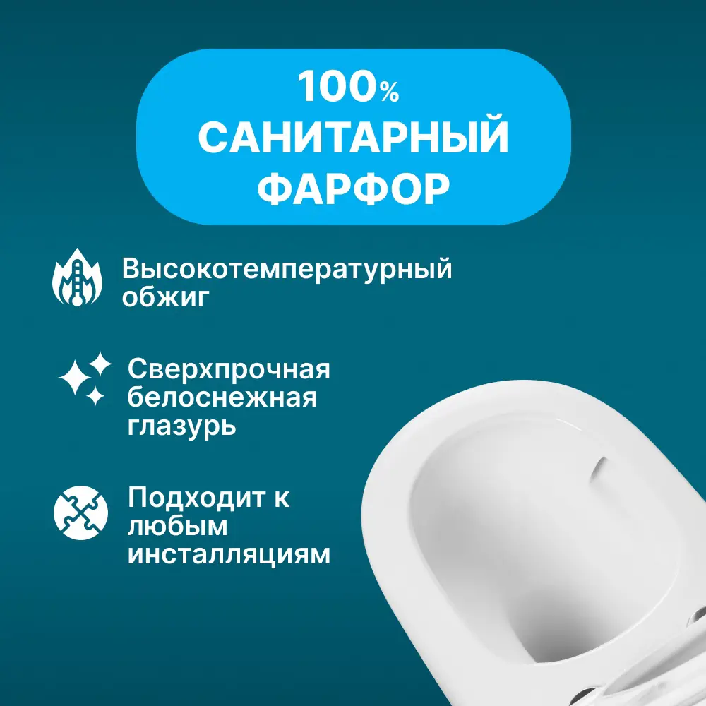 Фото 8 Комплект инсталляция с унитазом Benneri MILANO B4.53.015C.1178.3 белый Фото 8 Комплект инсталляция с унитазом Benneri MILANO B4.53.015C.1178.3 белый