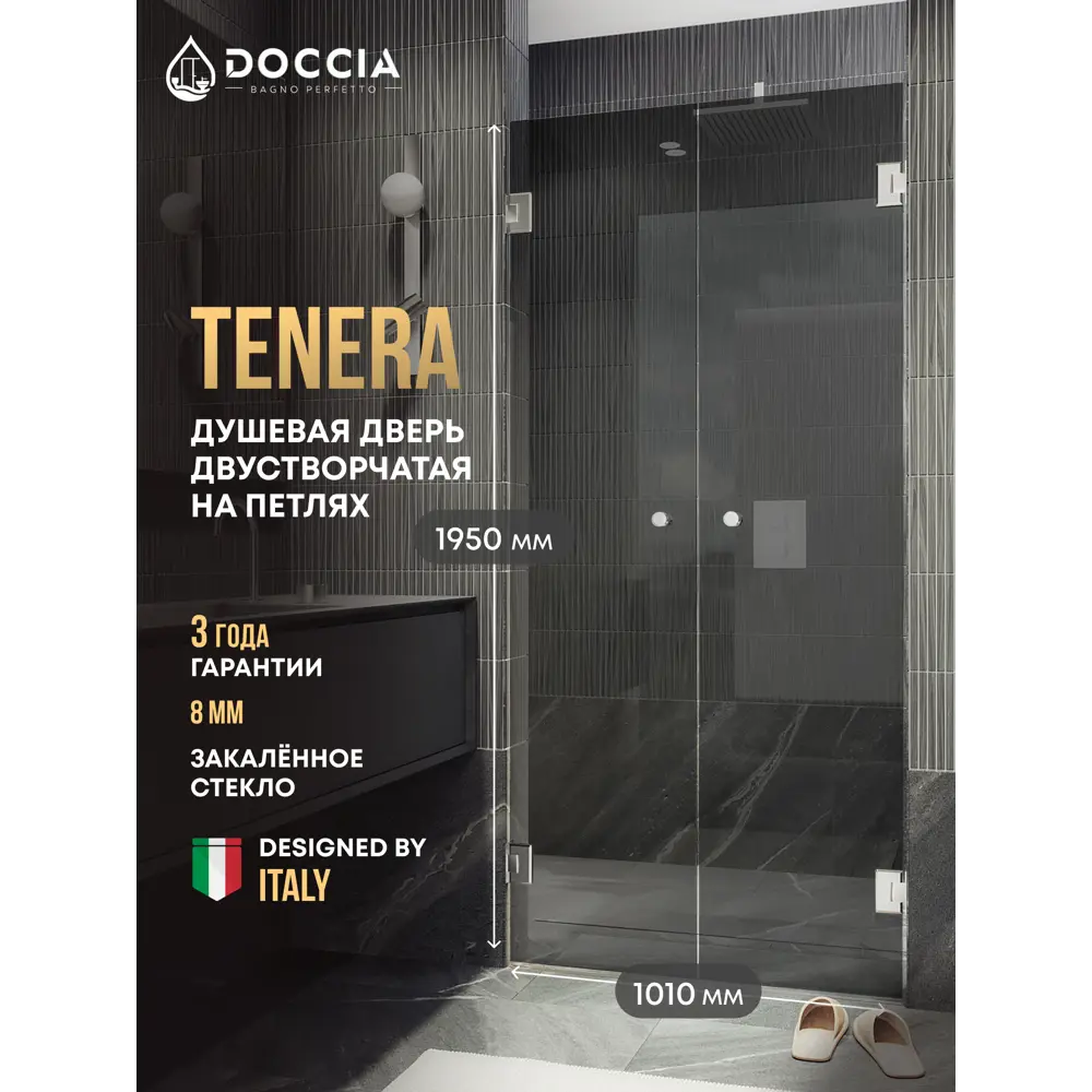 Фото Душевая дверь Doccia GLASS101dvpt/GR/4CHROMEGL 101см эффект стекла прозрачный распашной