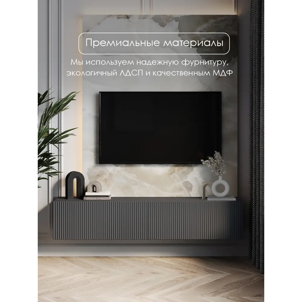 Фото 8 Тумба под телевизор Puzzlemebel Камелия 150x30x27 см ЛДСП цвет графит Фото 8 Тумба под телевизор Puzzlemebel Камелия 150x30x27 см ЛДСП цвет графит