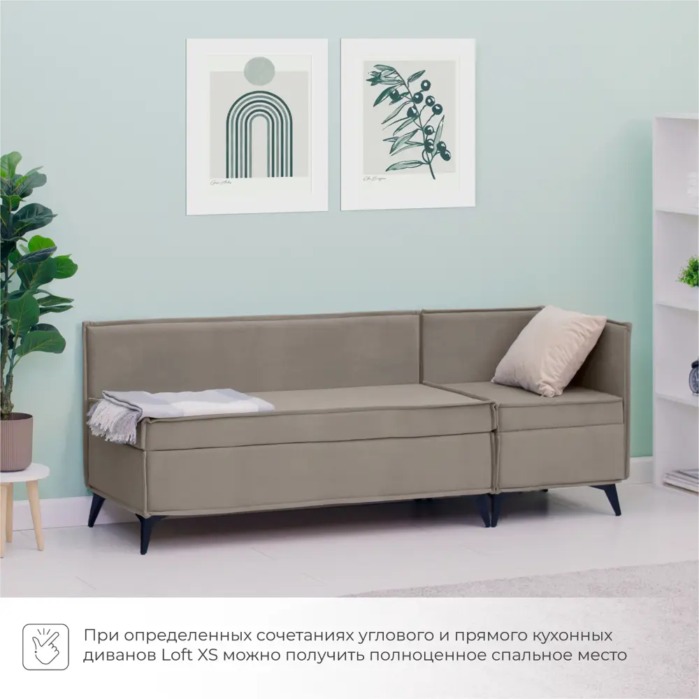 Фото 5 Диван кухонный Норта Loft XS 58.5 x 80 x 58.5 см цвет kvest 032 Фото 5 Диван кухонный Норта Loft XS 58.5 x 80 x 58.5 см цвет kvest 032