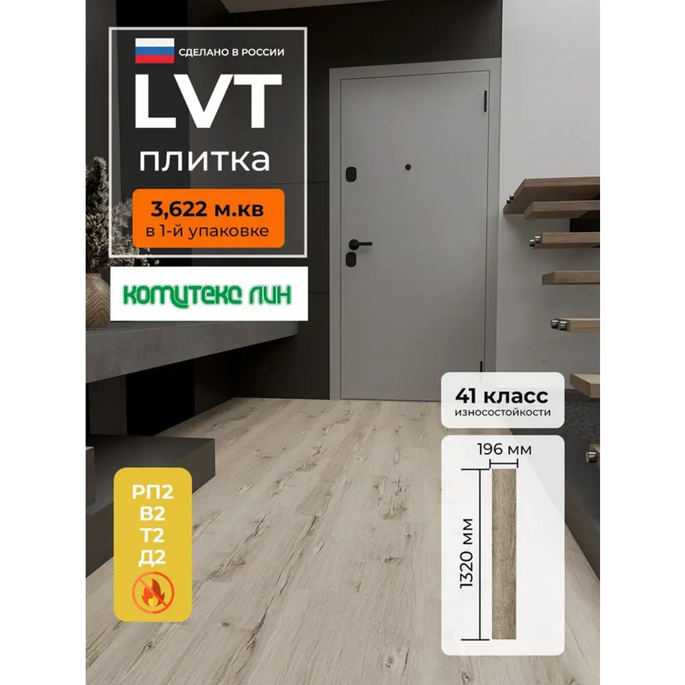Фото LVT плитка Комитекс Elegant Monza 1-951D 41 класс толщина 2.1 мм 3.622 м² цена за упаковку Фото LVT плитка Комитекс Elegant Monza 1-951D 41 класс толщина 2.1 мм 3.622 м² цена за упаковку