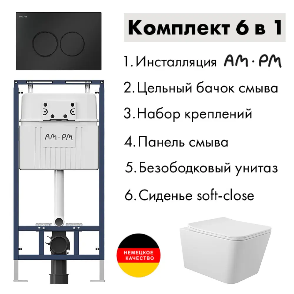 Фото 2 Комплект инсталляция с унитазом Am.pm I012710.0138Q0110 цвет белый Фото 2 Комплект инсталляция с унитазом Am.pm I012710.0138Q0110 цвет белый