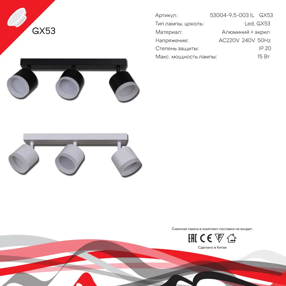 Фото Спот поворотный Reluce 53004-9.5-003il spot light gx53 bk 3 лампы GX53 0 м² цвет черный Фото Спот поворотный Reluce 53004-9.5-003il spot light gx53 bk 3 лампы GX53 0 м² цвет черный