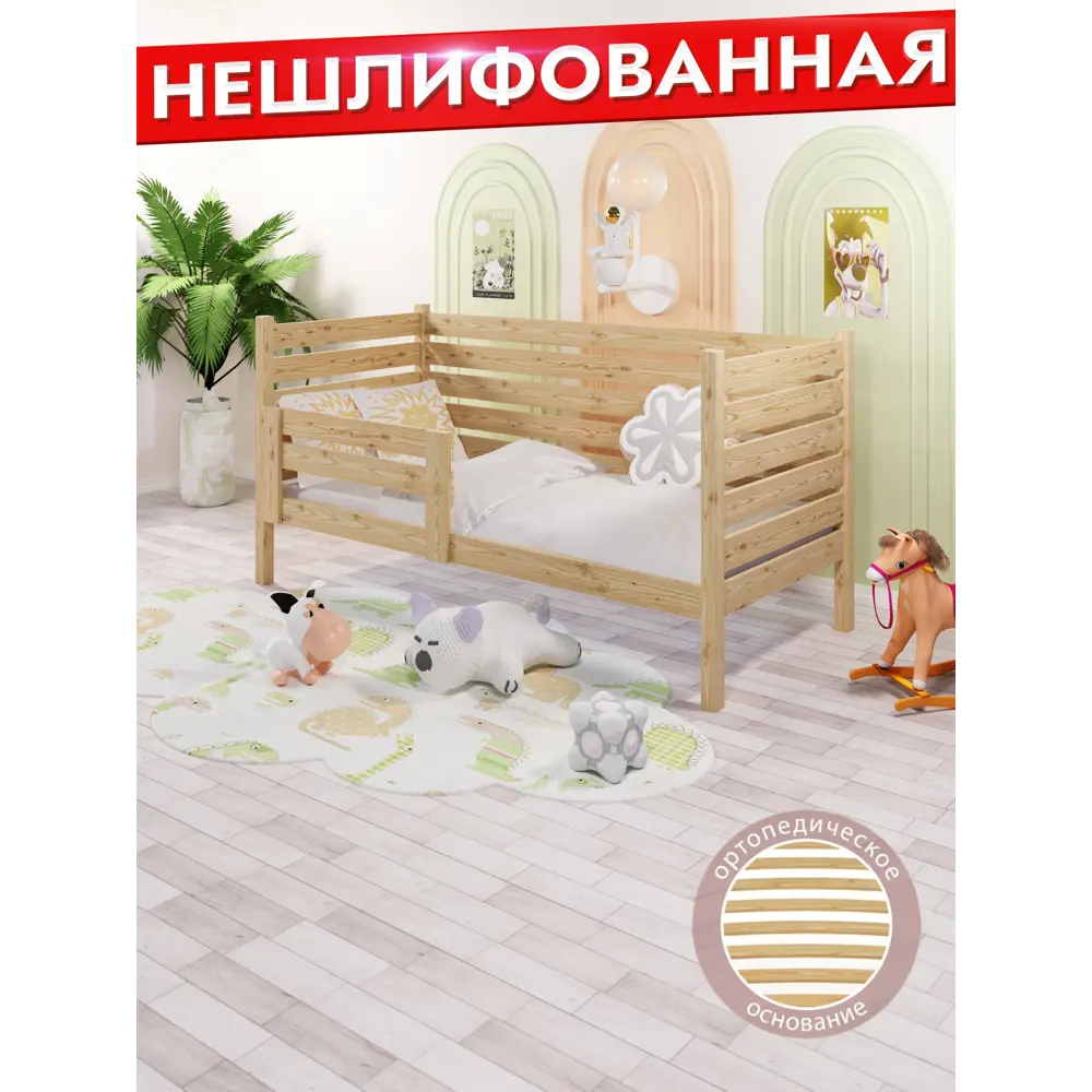 Фото 3 Кровать односпальная ортопедическое основание и высокие бортики 100x101x210 см сосна без шлифовки и покрытия цвет бежевый Фото 3 Кровать односпальная ортопедическое основание и высокие бортики 100x101x210 см сосна без шлифовки и покрытия цвет бежевый