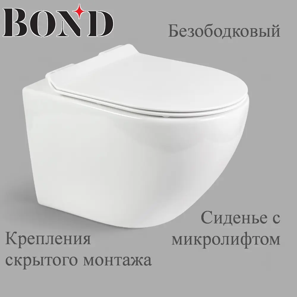 Фото 2 Унитаз подвесной Bond FL0110 безободковый с сиденьем микролифт Фото 2 Унитаз подвесной Bond FL0110 безободковый с сиденьем микролифт
