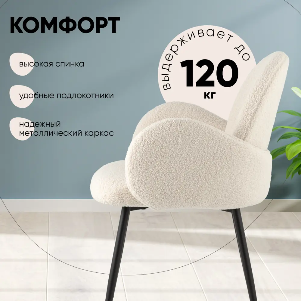 Фото 3 Кухонный стул Стул груп Wave комплект 2 стула 47x84x64 см ткань цвет белый/прозрачный/черный Фото 3 Кухонный стул Стул груп Wave комплект 2 стула 47x84x64 см ткань цвет белый/прозрачный/черный