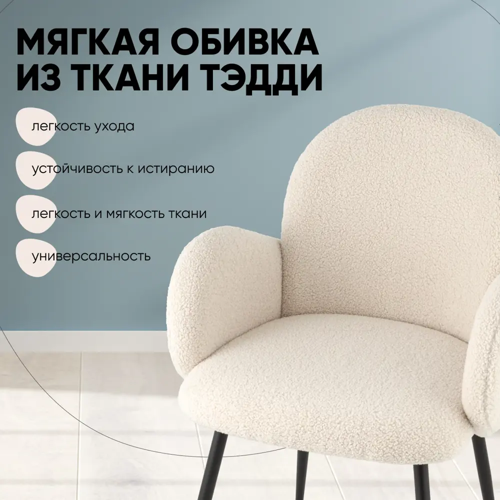 Фото 2 Кухонный стул Стул груп Wave комплект 2 стула 47x84x64 см ткань цвет белый/прозрачный/черный Фото 2 Кухонный стул Стул груп Wave комплект 2 стула 47x84x64 см ткань цвет белый/прозрачный/черный