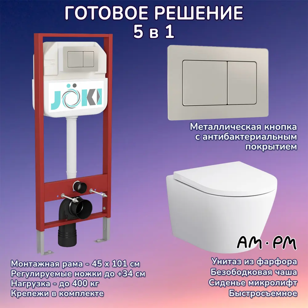 Фото Комплект инсталляция с унитазом Am.pm C741701450014 цвет белый Фото Комплект инсталляция с унитазом Am.pm C741701450014 цвет белый