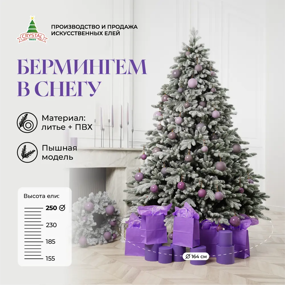 Фото 3 Искусственная елка Crystal trees KP10250S Бермингем заснеженная 250 см Фото 3 Искусственная елка Crystal trees KP10250S Бермингем заснеженная 250 см