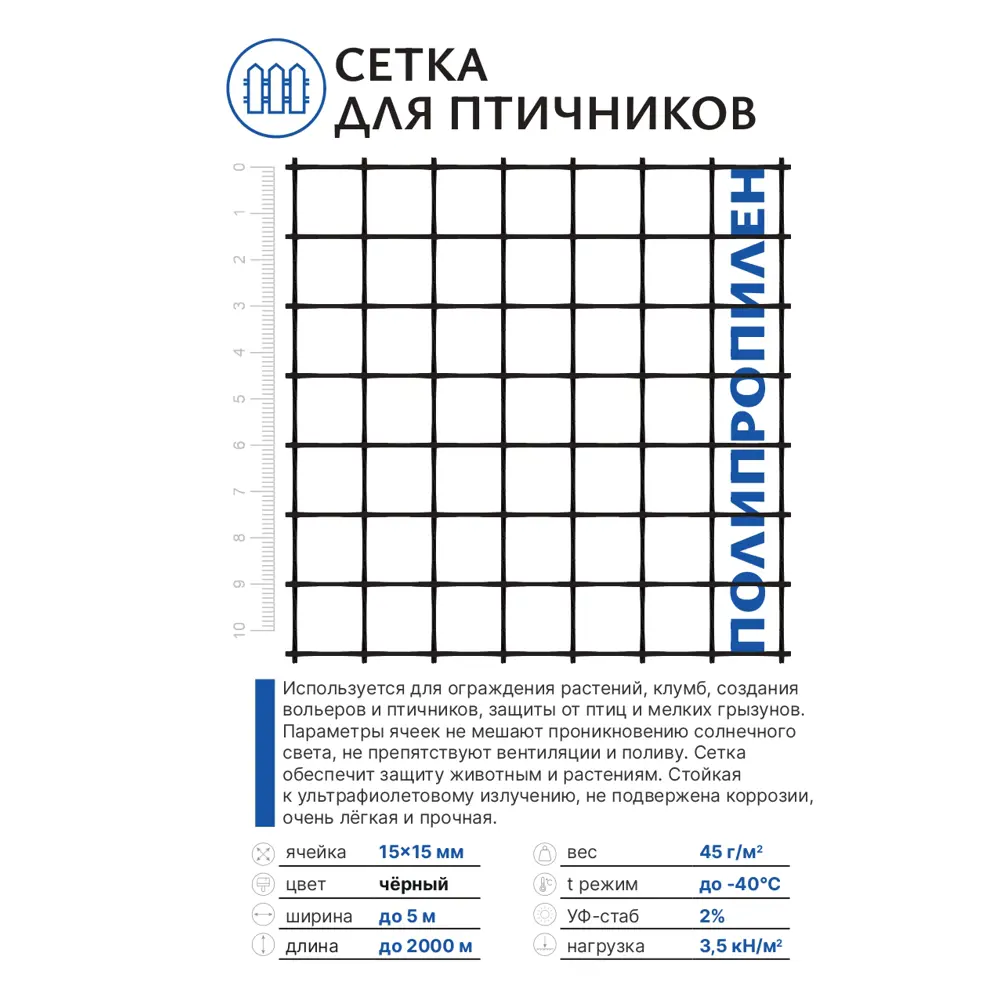 Фото 3 Сетка Тенет 1х20 м 15х15 мм Фото 3 Сетка Тенет 1х20 м 15х15 мм