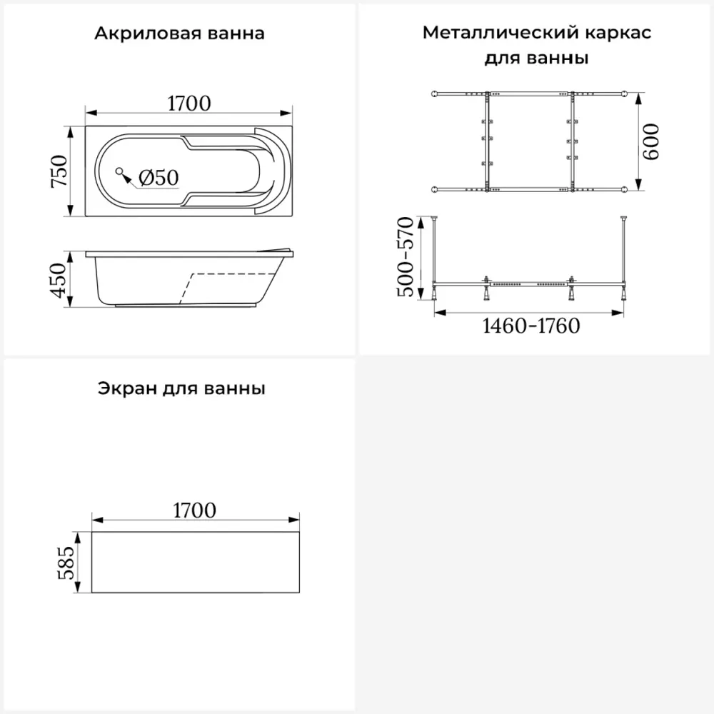 Фото 8 Прямоугольная ванна Lavinia Boho Bristol S2-35020070 литьевой акрил 170x75 см, с металлическим каркасом и лицевом экраном Фото 8 Прямоугольная ванна Lavinia Boho Bristol S2-35020070 литьевой акрил 170x75 см, с металлическим каркасом и лицевом экраном