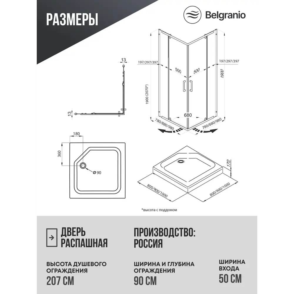 Фото 6 Душевой уголок Belgranio Santelmo Br0000054221 квадрат с поддоном 90x90см профиль хромированный эффект стекла прозрачный Фото 6 Душевой уголок Belgranio Santelmo Br0000054221 квадрат с поддоном 90x90см профиль хромированный эффект стекла прозрачный