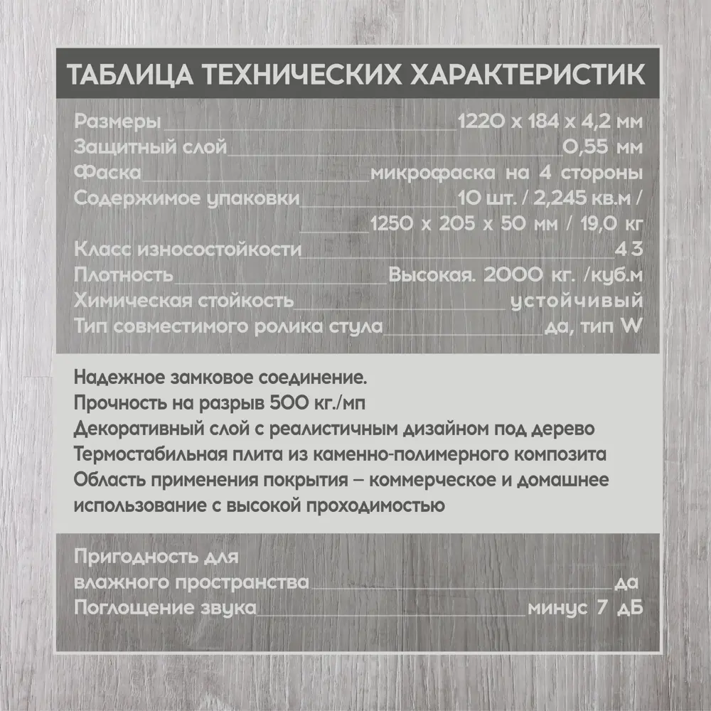 Фото 6 SPC плитка I-Floors High Дуб Венсан 43 класс толщина 4.20 мм 2.25 м², цена за упаковку Фото 6 SPC плитка I-Floors High Дуб Венсан 43 класс толщина 4.20 мм 2.25 м², цена за упаковку