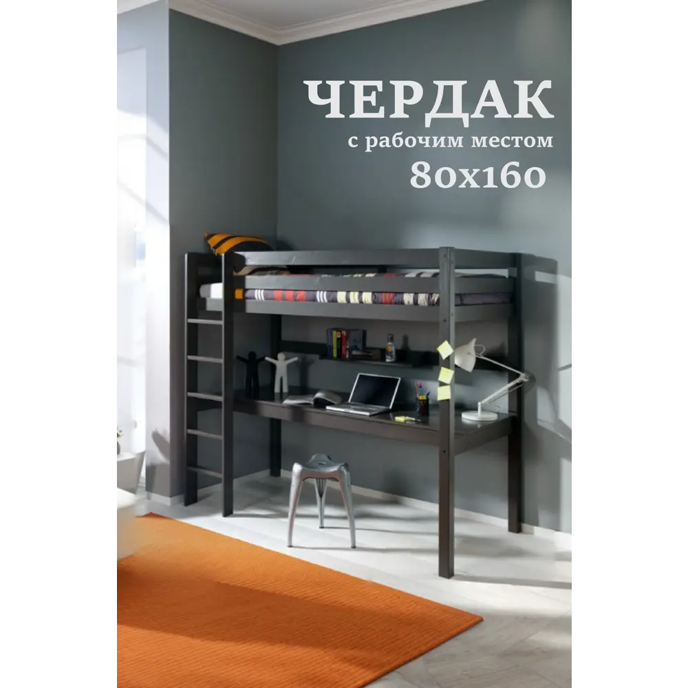 Фото Кровать - чердак Экомассив Классика 168 x 190 x 90 см массив сосны цвет темно-коричневый Фото Кровать - чердак Экомассив Классика 168 x 190 x 90 см массив сосны цвет темно-коричневый