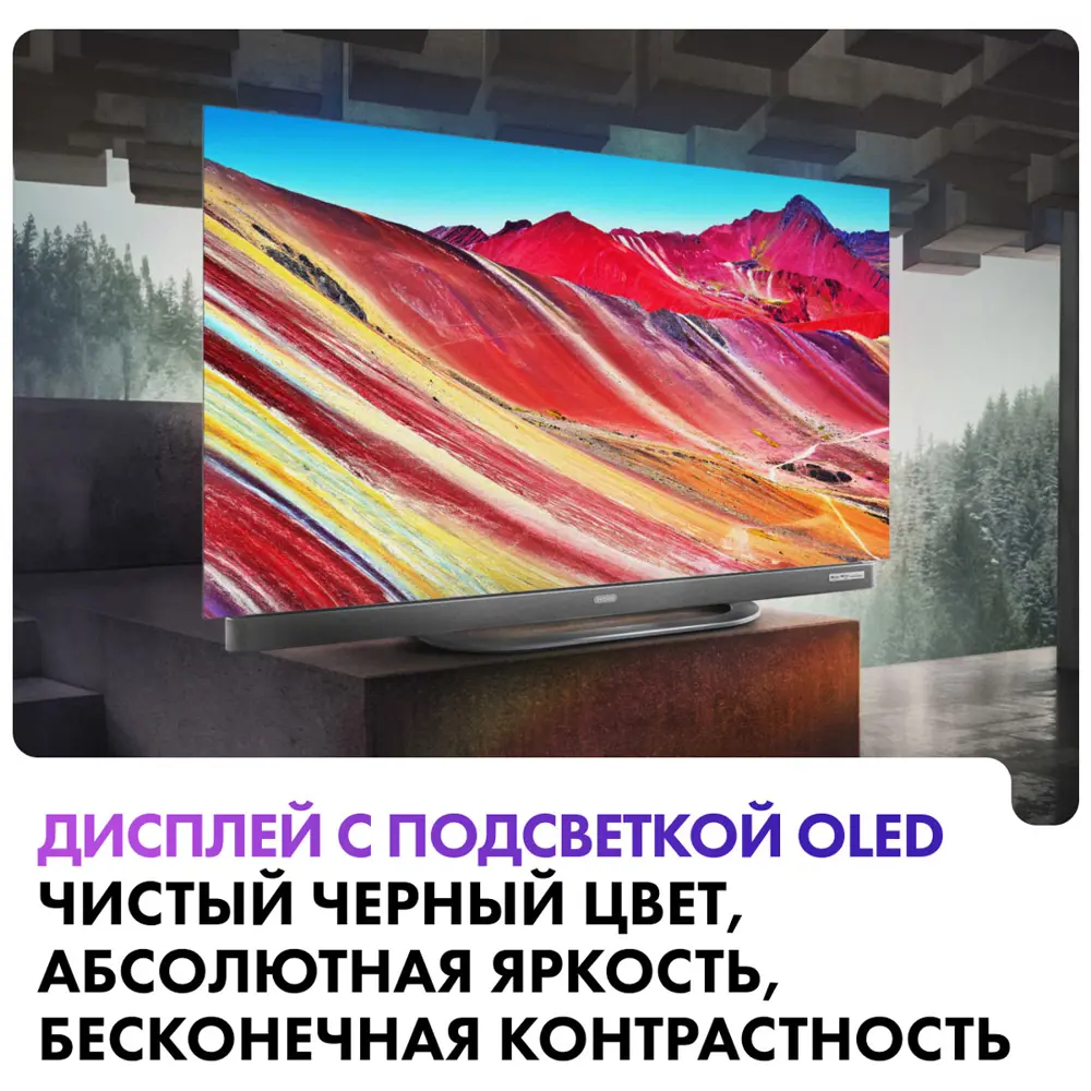 Фото 4 Телевизор Haier 55 S9 ULTRA 55" 140 см цвет серебристый Фото 4 Телевизор Haier 55 S9 ULTRA 55" 140 см цвет серебристый