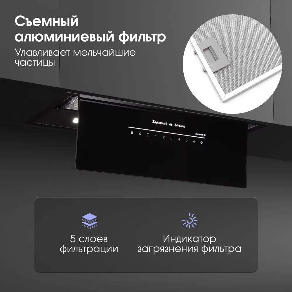 Фото 7 Вытяжка Zigmund & shtain K 019.5 B 52 см цвет черный Фото 7 Вытяжка Zigmund & shtain K 019.5 B 52 см цвет черный