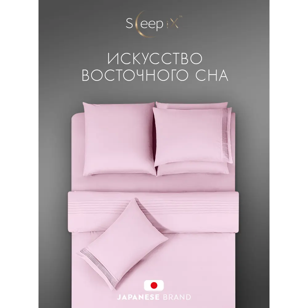 Фото 8 Комплект постельного белья Sleepix Миоко сатин евро 1006.01395 Фото 8 Комплект постельного белья Sleepix Миоко сатин евро 1006.01395