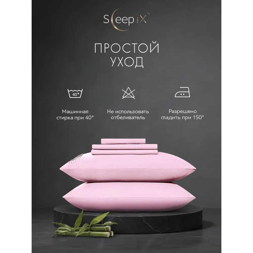 Фото 13 Комплект постельного белья Sleepix Миоко сатин евро 1006.01395 Фото 13 Комплект постельного белья Sleepix Миоко сатин евро 1006.01395