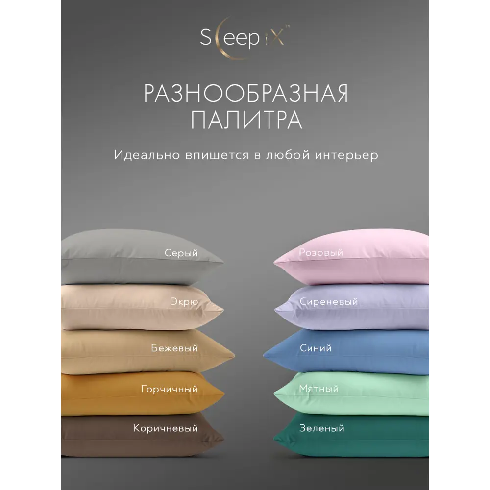 Фото 14 Комплект постельного белья Sleepix Миоко сатин евро 1006.01395 Фото 14 Комплект постельного белья Sleepix Миоко сатин евро 1006.01395