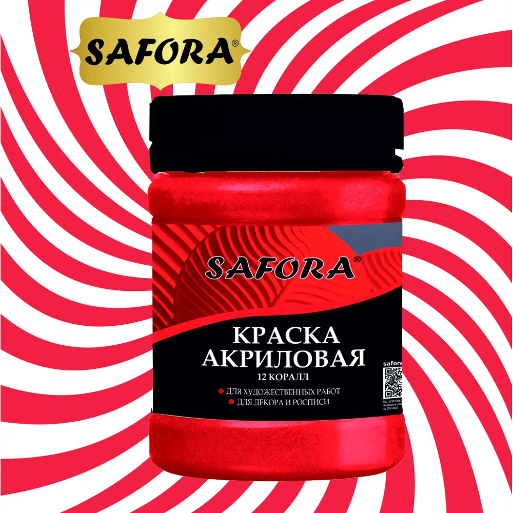 Фото 4 Краска акриловая художественная Safora матовая цвет коралл 300 г Фото 4 Краска акриловая художественная Safora матовая цвет коралл 300 г
