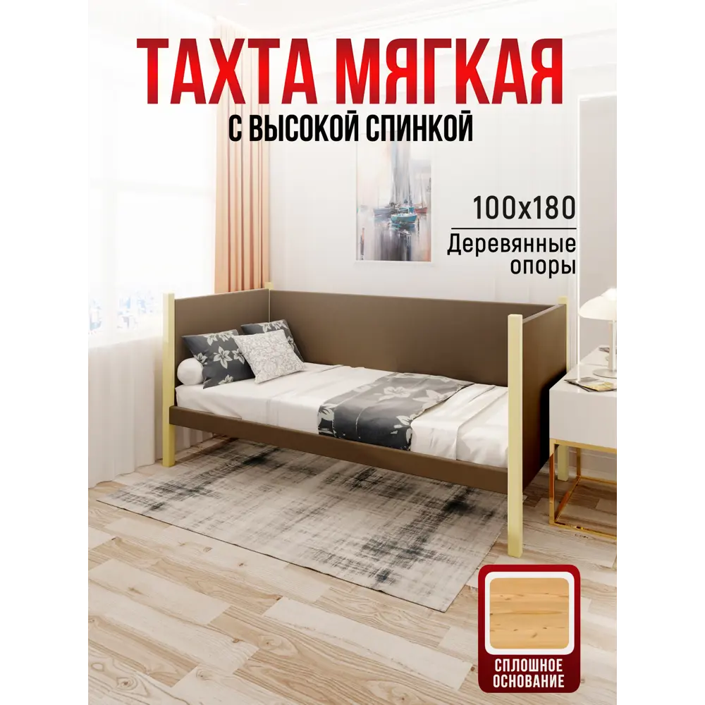 Фото Кровать Solarius Тахта сплошное основание kor100-180van-full 110 x 101 x 190 см дерево цвет коричневый, ванильный Фото Кровать Solarius Тахта сплошное основание kor100-180van-full 110 x 101 x 190 см дерево цвет коричневый, ванильный