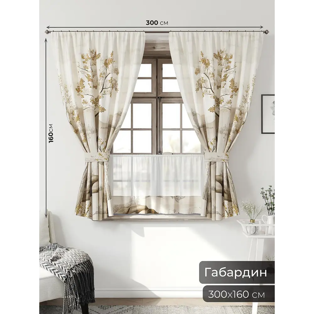Фото 2 Комплект штор Comfy way Иномик - 17 CW705017-160 на шторной ленте 160x150 см цвет бежевый Фото 2 Комплект штор Comfy way Иномик - 17 CW705017-160 на шторной ленте 160x150 см цвет бежевый