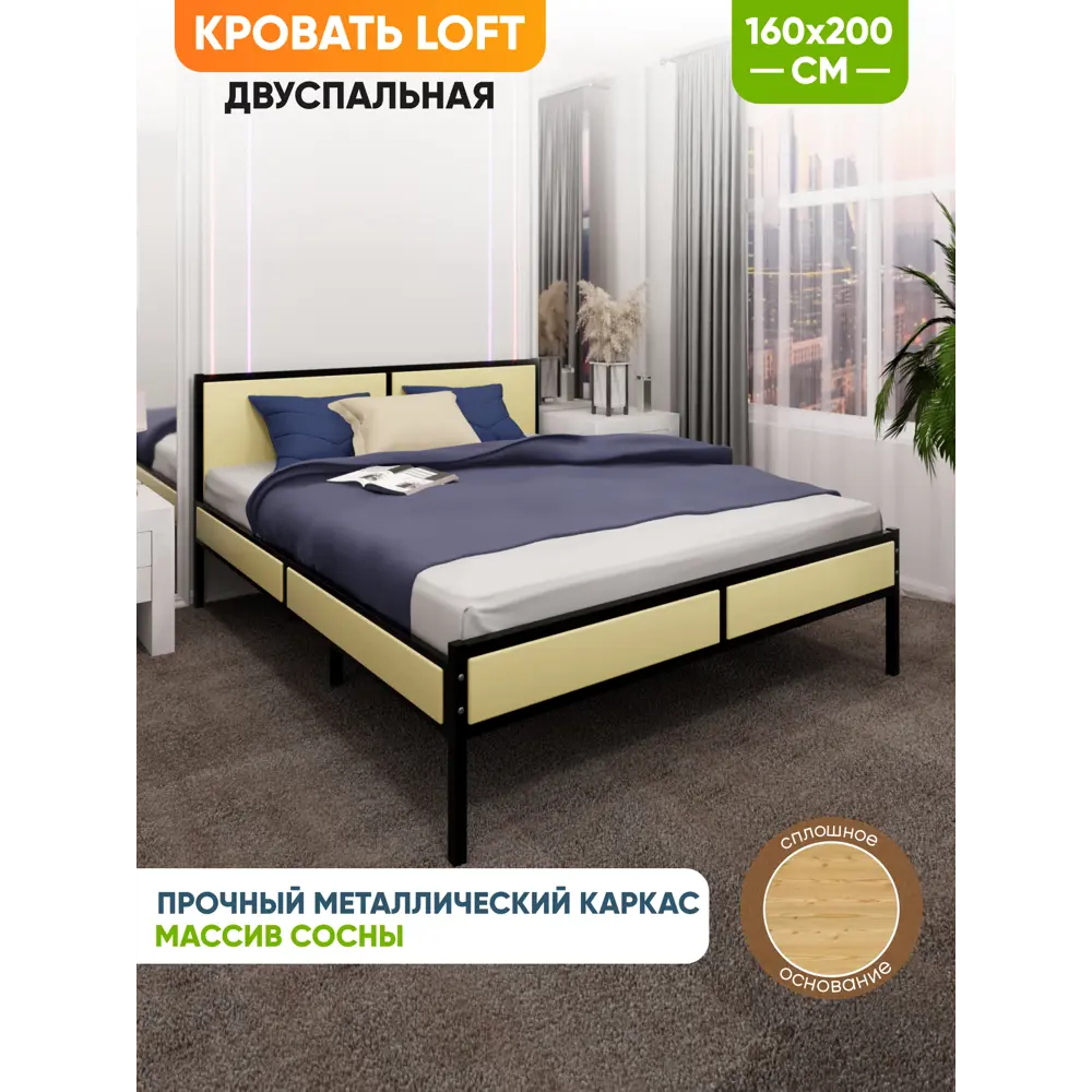 Фото 3 Кровать Solarius Kr160loft-van-black-full 165 x 90 x 206 см сосна цвет бежевый