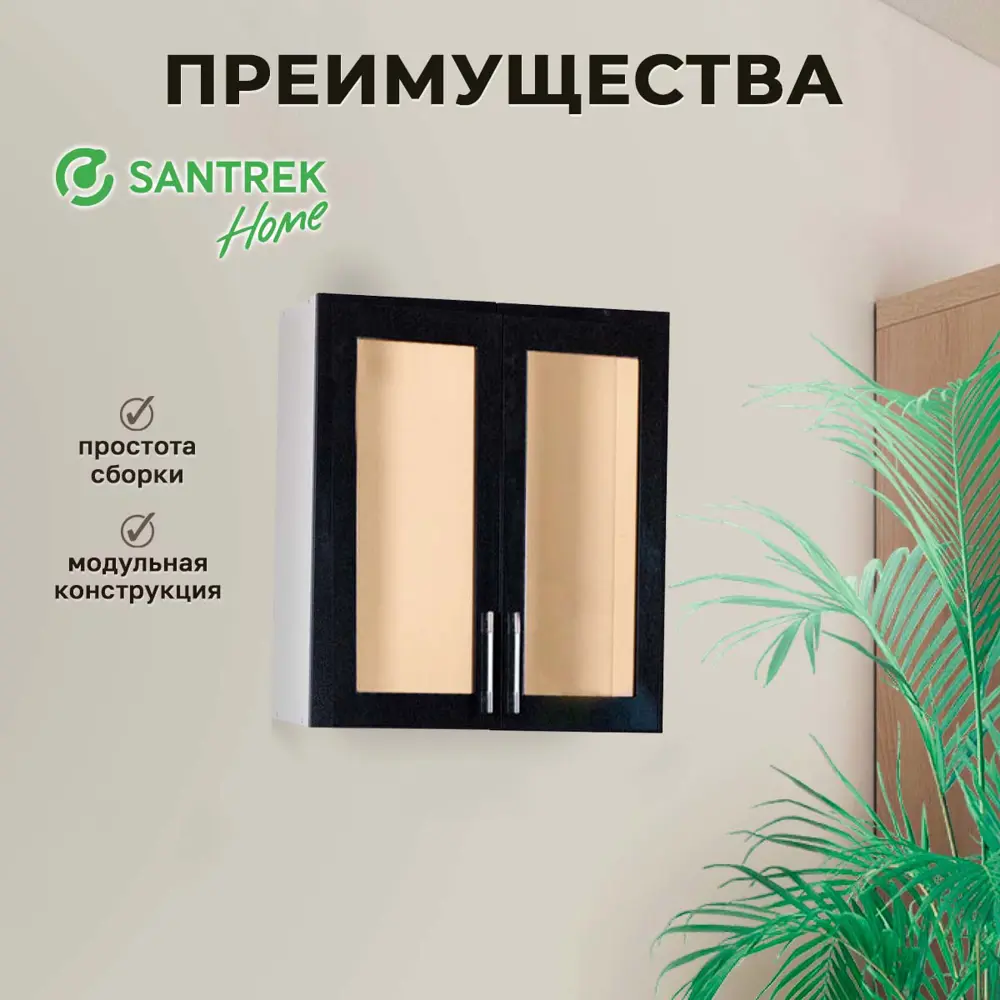 Фото 3 Навесной шкаф для посуды Santrek со стеклом 80x70x30 см МДФ цвет черный Фото 3 Навесной шкаф для посуды Santrek со стеклом 80x70x30 см МДФ цвет черный
