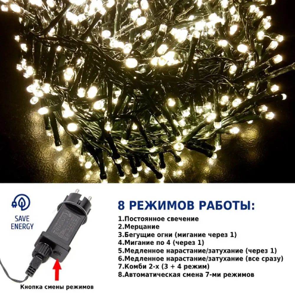 Фото 4 Электрогирлянда универсальная Winter glade cb1000 гирлянда 20 м 1000 ламп прозрачный 8 режимов работы Фото 4 Электрогирлянда универсальная Winter glade cb1000 гирлянда 20 м 1000 ламп прозрачный 8 режимов работы