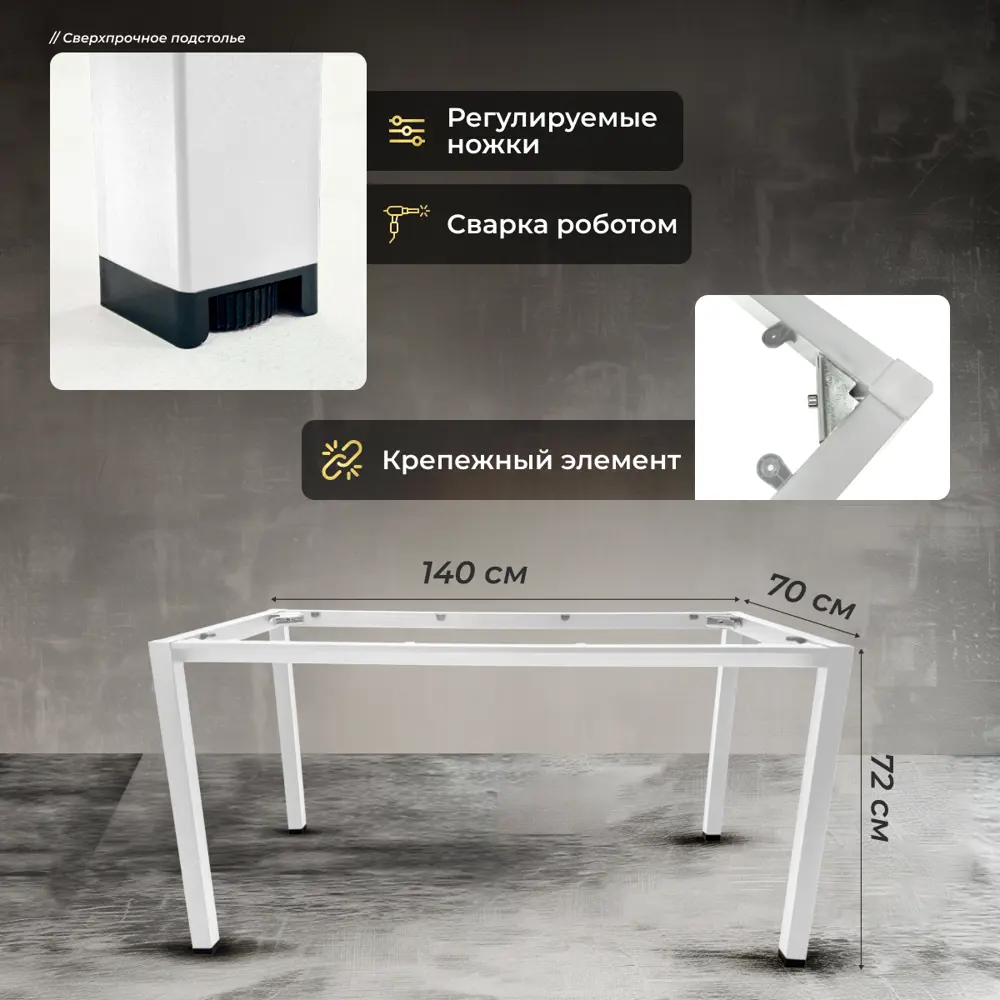 Фото 3 Подстолье для письменного стола Luxalto ST45 72 см металл белое Фото 3 Подстолье для письменного стола Luxalto ST45 72 см металл белое