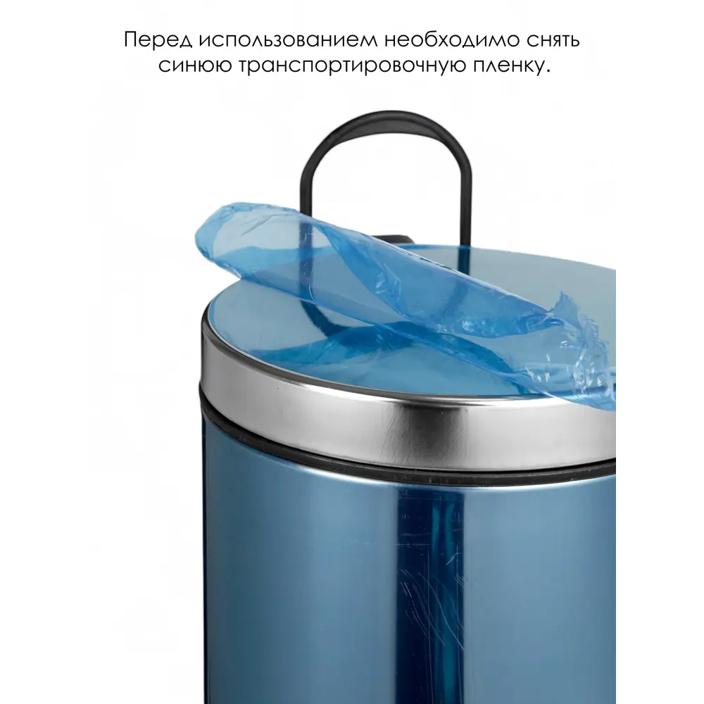 Фото 6 Ведро для мусора из нержавеющей стали EFOR METAL EF-401 с педалью, объем 3 л, съемная пластиковая емкость, хром Фото 6 Ведро для мусора из нержавеющей стали EFOR METAL EF-401 с педалью, объем 3 л, съемная пластиковая емкость, хром