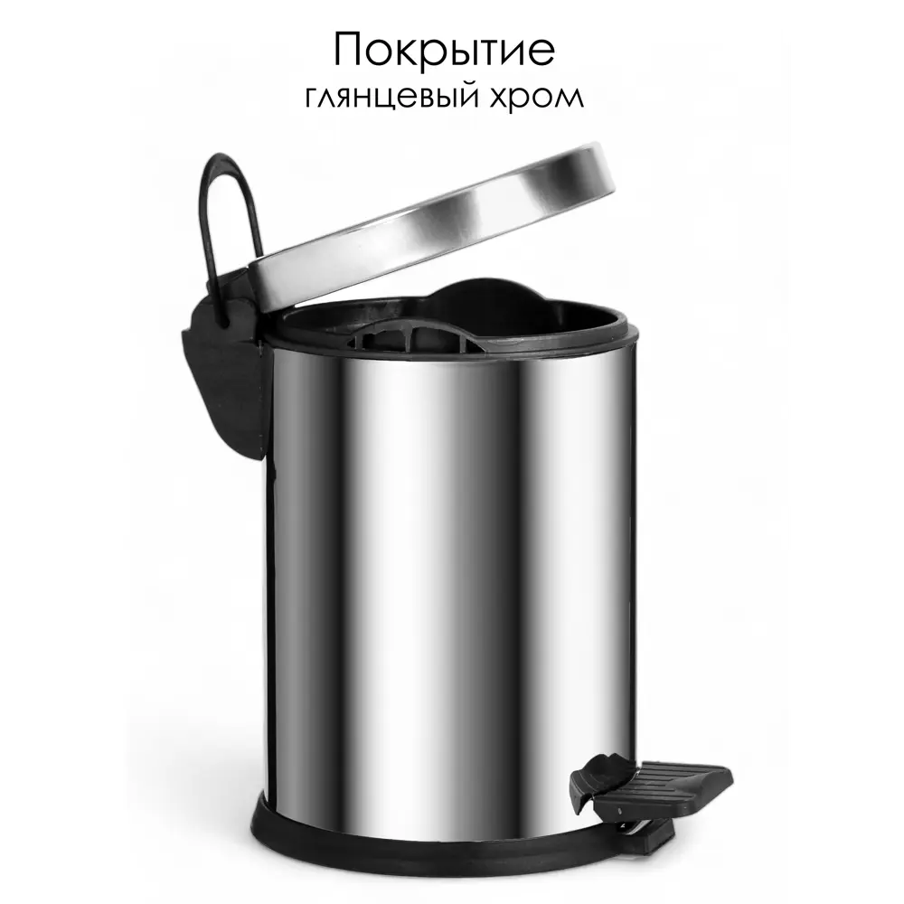 Фото 2 Ведро для мусора из нержавеющей стали EFOR METAL EF-401 с педалью, объем 3 л, съемная пластиковая емкость, хром Фото 2 Ведро для мусора из нержавеющей стали EFOR METAL EF-401 с педалью, объем 3 л, съемная пластиковая емкость, хром