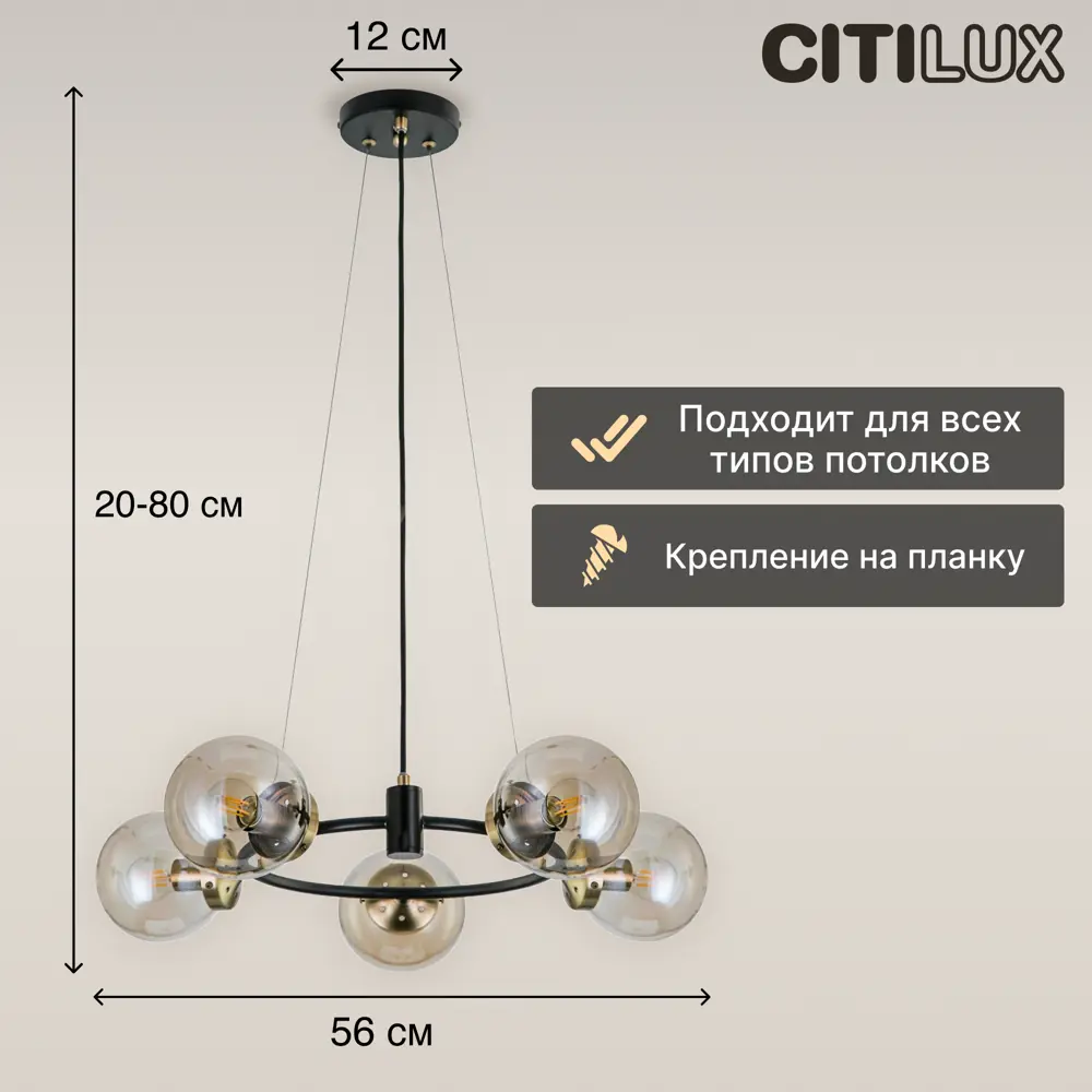 Фото 3 Люстра Citilux Планета CL105155 E14 5 ламп 16 м² Фото 3 Люстра Citilux Планета CL105155 E14 5 ламп 16 м²