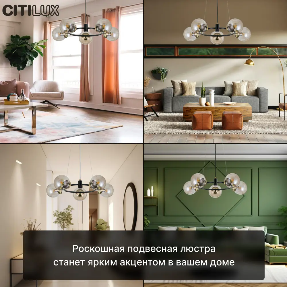 Фото 5 Люстра Citilux Планета CL105155 E14 5 ламп 16 м² Фото 5 Люстра Citilux Планета CL105155 E14 5 ламп 16 м²