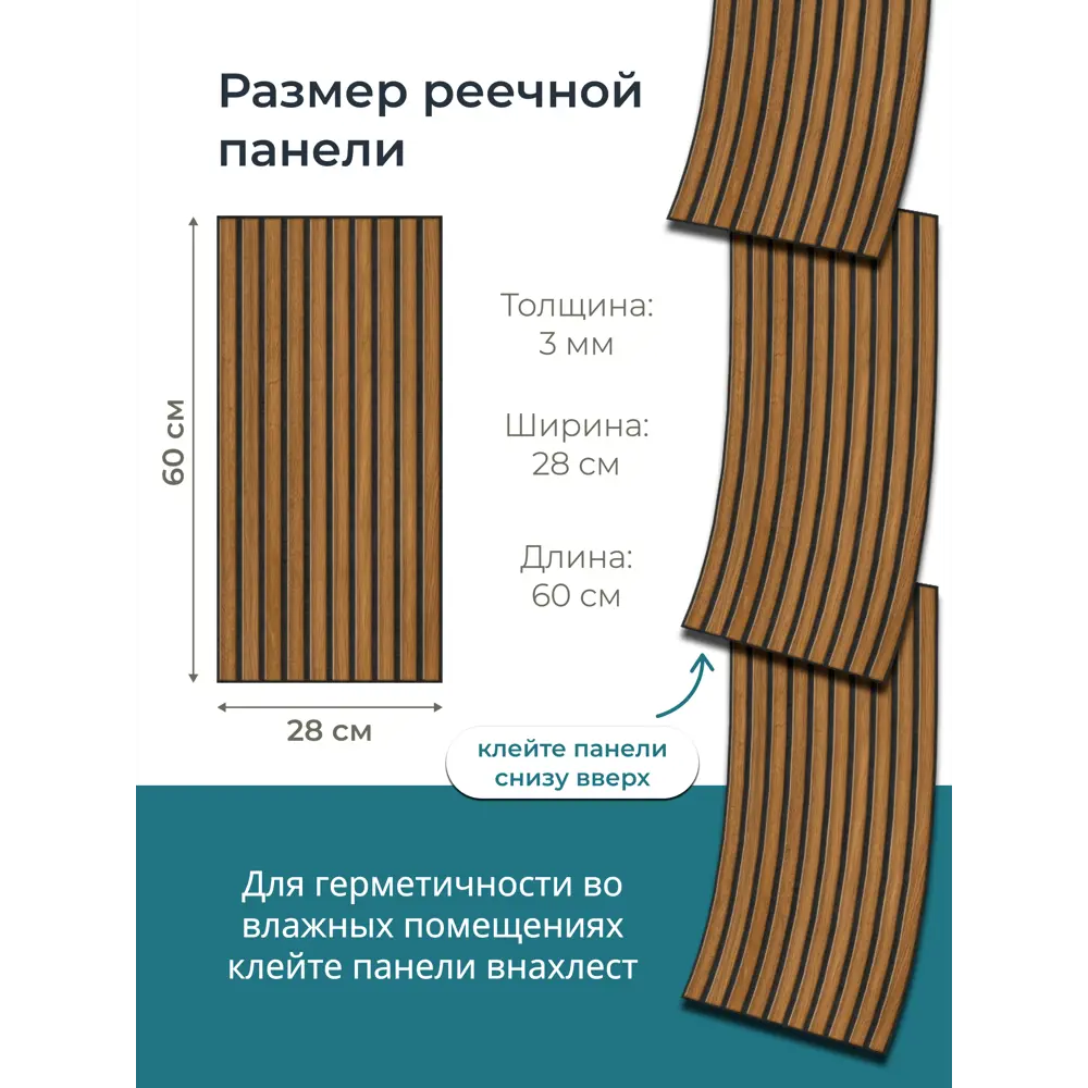 Фото 7 Комплект панелей ПВХ Центурион коричневый 600x280x2 мм 1м² 6 шт 91640 Фото 7 Комплект панелей ПВХ Центурион коричневый 600x280x2 мм 1м² 6 шт 91640