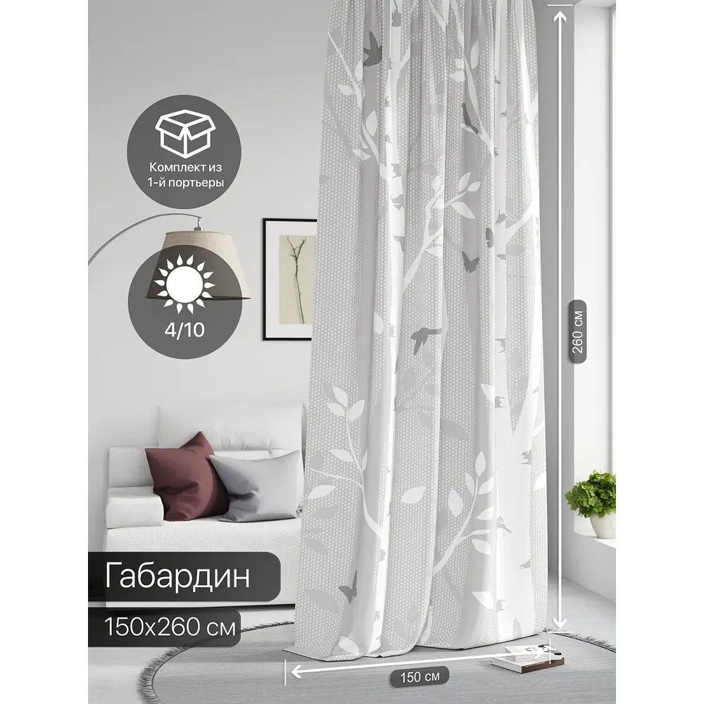 Фото 2 Штора на шторной ленте Comfy Way Нилсти - 115 CW593115-260, 260x150 см, цвет белый Фото 2 Штора на шторной ленте Comfy Way Нилсти - 115 CW593115-260, 260x150 см, цвет белый