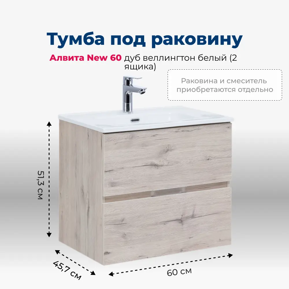 Фото 3 Тумба под раковину подвесная Aquanet Алвита New 00277513 60см Фото 3 Тумба под раковину подвесная Aquanet Алвита New 00277513 60см