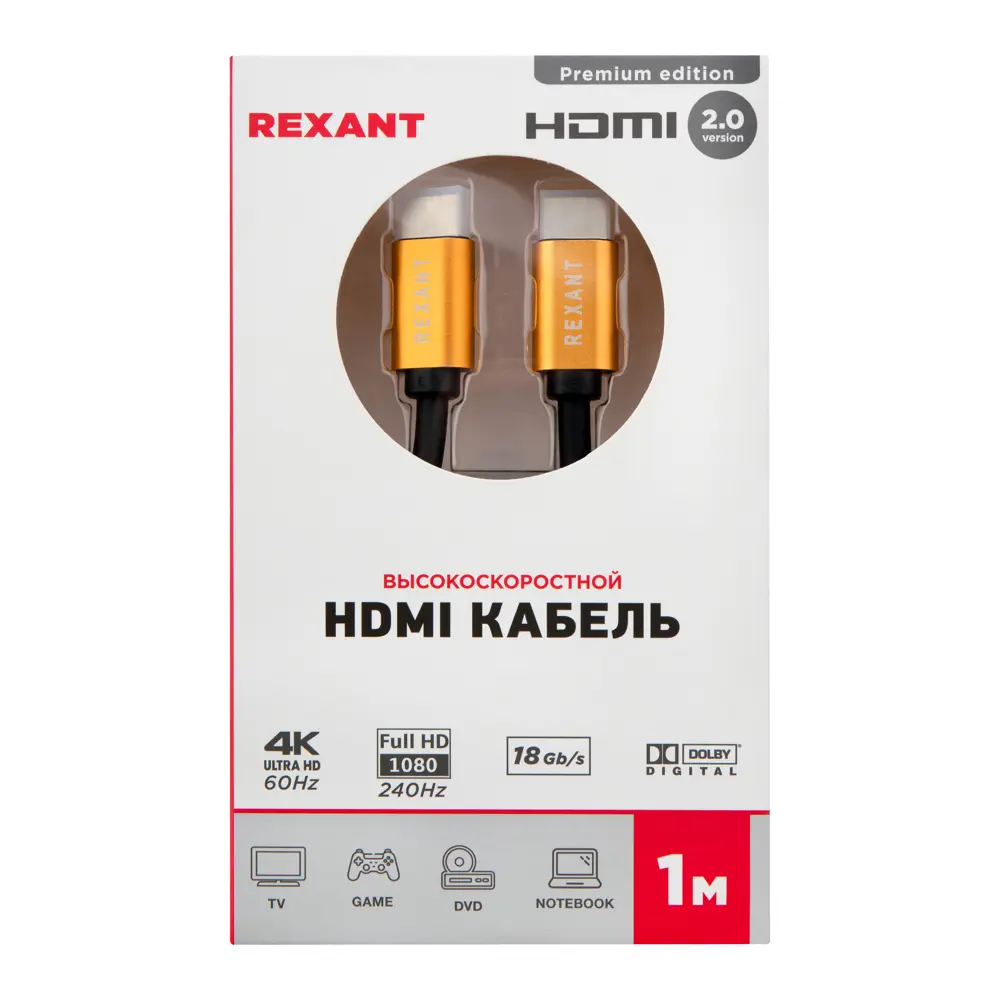 Фото 4 Кабель Rexant Gold HDMI - HDMI 2.0 1 м Фото 4 Кабель Rexant Gold HDMI - HDMI 2.0 1 м