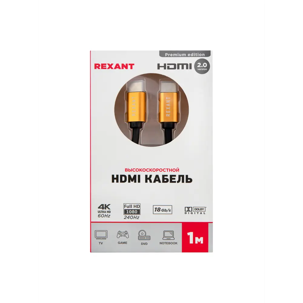 Фото 5 Кабель Rexant Gold HDMI - HDMI 2.0 1 м Фото 5 Кабель Rexant Gold HDMI - HDMI 2.0 1 м
