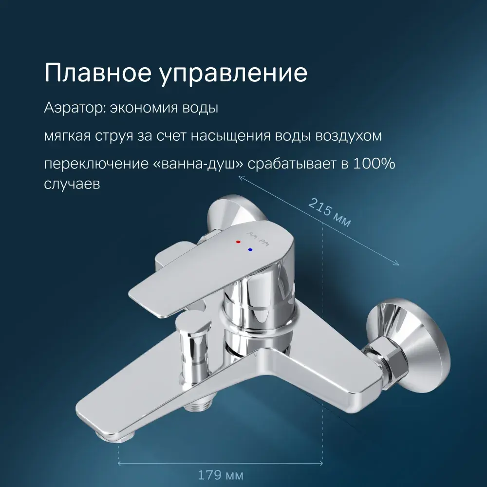 Фото 3 Смеситель для ванны Am.pm Gem F90A10000_7214 однорычажный цвет хром Фото 3 Смеситель для ванны Am.pm Gem F90A10000_7214 однорычажный цвет хром