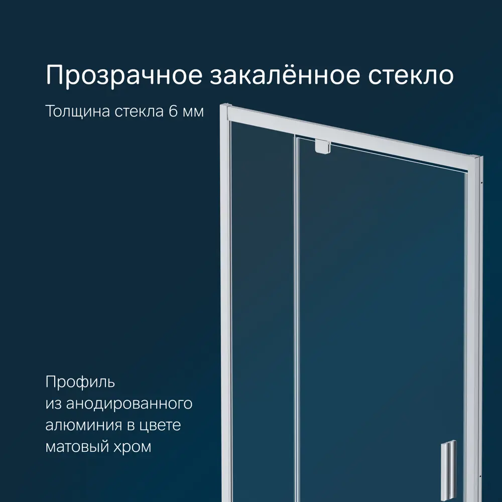 Фото 5 Душевая дверь Am.pm W90G-100-1P-MT_7214 100см эффект стекла без покрытия 1 подвижная дверь + 1 неподвижная дверь Фото 5 Душевая дверь Am.pm W90G-100-1P-MT_7214 100см эффект стекла без покрытия 1 подвижная дверь + 1 неподвижная дверь