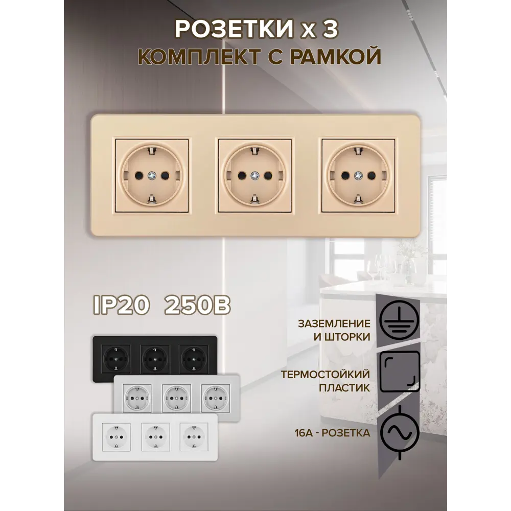 Фото Розетка тройная встраиваемая с рамкой Arte milano SET16-3-40-1x3.shampan с заземлением и шторками цвет шампань Фото Розетка тройная встраиваемая с рамкой Arte milano SET16-3-40-1x3.shampan с заземлением и шторками цвет шампань