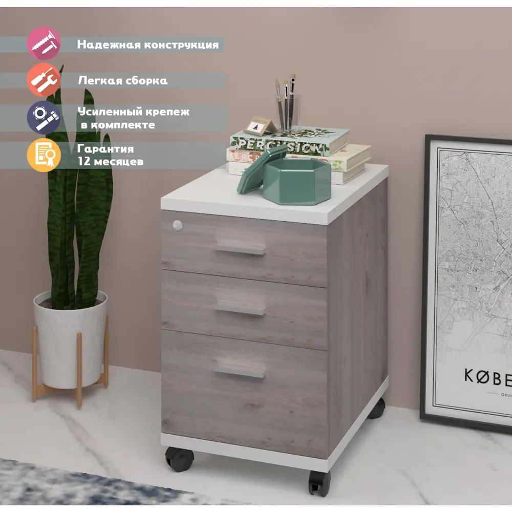 Фото Тумба офисная 3 ящика ТС-2 БЕН 40x50x64 см ЛДСП цвет белый Фото Тумба офисная 3 ящика ТС-2 БЕН 40x50x64 см ЛДСП цвет белый