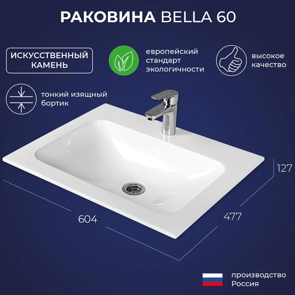Фото 2 Раковина накладная Итана Bella 60 см мебельная Фото 2 Раковина накладная Итана Bella 60 см мебельная